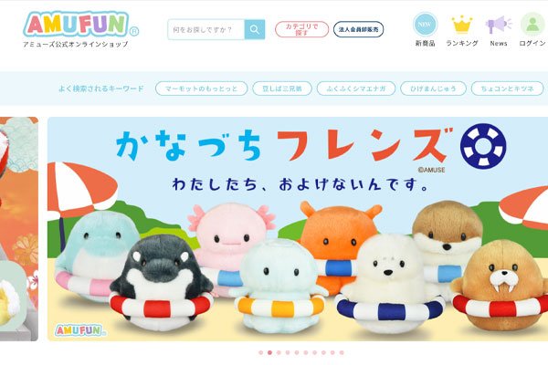 Amufun store Japan logo