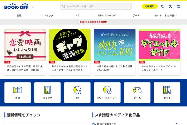 Book Off online logo