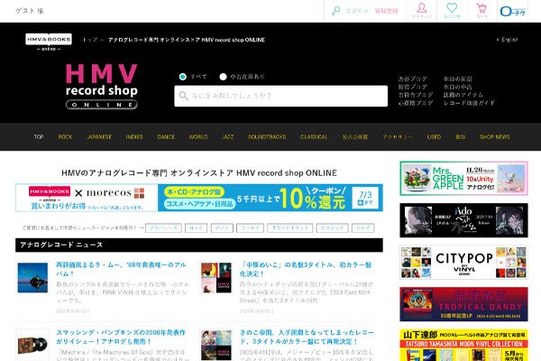 HMV Records Japan logo