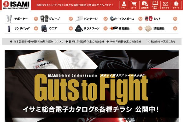 Isami martial arts gear