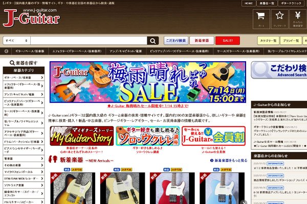J-Guitar Japan logo