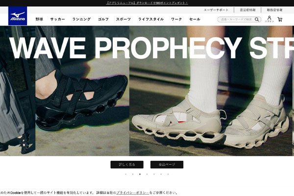 Mizuno sportswear and gear