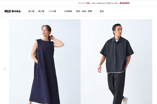 MUJI Japan logo