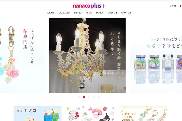 Nanaco plus+ logo