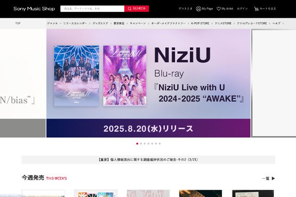 Sony Music Shop logo