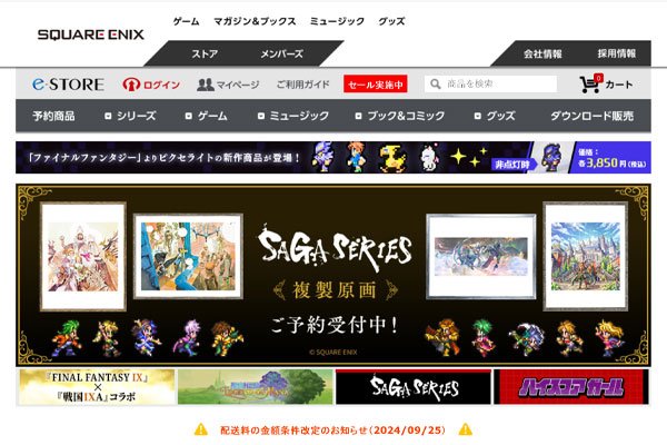 Square Enix Store Japan logo