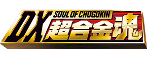 DX Soul Of Chogokin