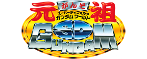 Ganso SD Gundam World