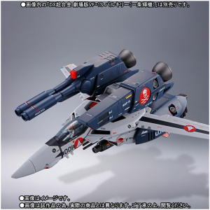 Strike / Super Parts Set For Movie Edition Vf-1 【Secondary : Shipment In April 2020】 Dx Chogokin
