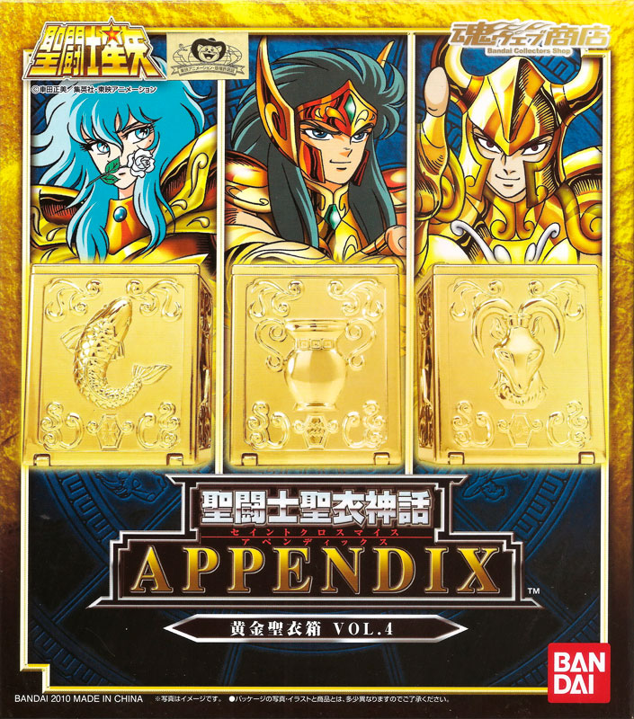 APPENDIX-Pandora-Box-Vol.4-Saint-Cloth-Myth