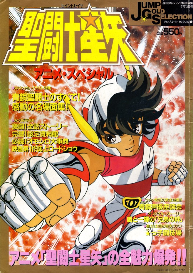 Saint Seiya Anime Special Jump Gold Selection 1