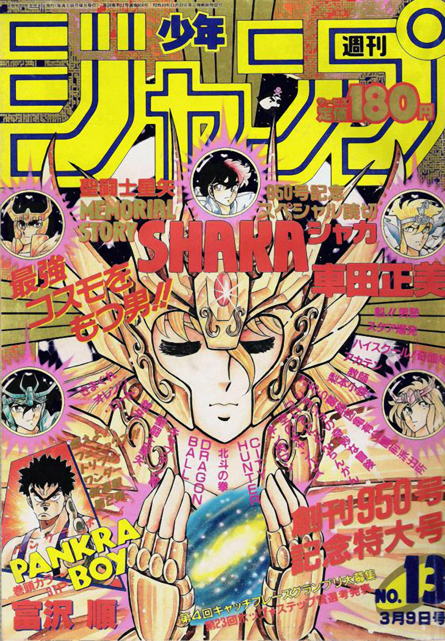 Weekly Shonen Jump 1987, No. 13