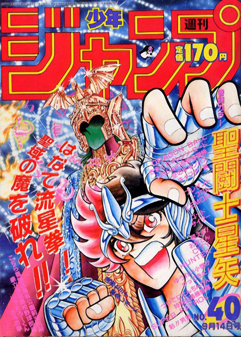 Weekly Shonen Jump 1987, No. 40