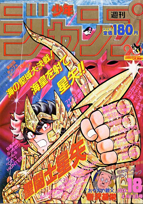 Weekly Shonen Jump 1988, No. 18