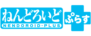 Nendoroid Plus