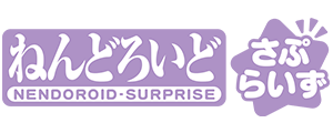 Nendoroid Surprise