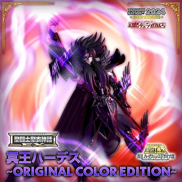 Saint Seiya Cloth Myth EX Hades, el Rey del Inframundo – EDICIÓN COLOR ORIGINAL –