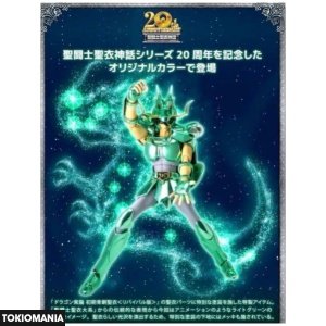 Saint Cloth Myth Initial Bronze Cloth 20th Anniversary Ver 5-piece set - Image 4
