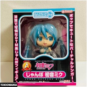 Nendoroid Plus A Prize Jumbo Hatsune Miku Figure