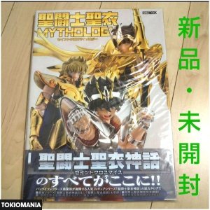 聖闘士聖衣MYTHOLOGY (セイントクロスマイソロジー)