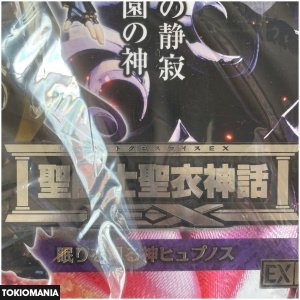 絶版　新品未開封未使用品　聖闘士聖衣神話EX 眠りを司る神ヒュプノス　聖闘士星矢 - Image 3