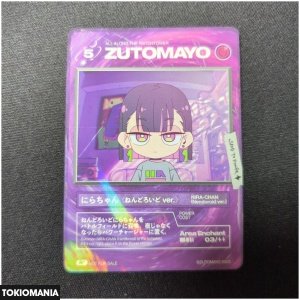 Nendoroid ZUTOMAYO Card Nira-chan ( ver.)
