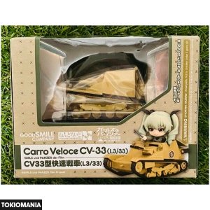 Nendoroid Girls & Panzer More CV33 Type Fast Tank (L3/33)