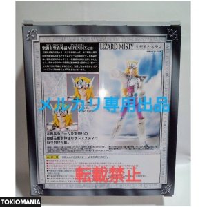 Saint Cloth Myth EX Pegasus Seiya New Bronze Cloth Gold - Image 4