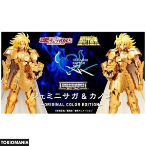 聖闘士聖衣神話EX ジェミニ＆サガ Original Color EDITION - Image 1