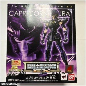 Saint Cloth Myth EX Saint Cloth Myth Dark Cloth Hades King of the Underworld Set - Image 3