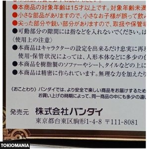 【未開封】聖闘士聖衣神話EX キャンサーデスマスク (神聖衣) フィギュア - Image 4