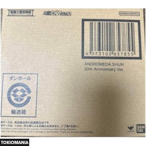 Saint Cloth Myth Andromeda Shun (Early Bronze Cloth) 20th Anniversary - Image 4