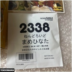 Nendoroid 2338 Mame Hinata + round base with Mame Hinata's signature - Image 4