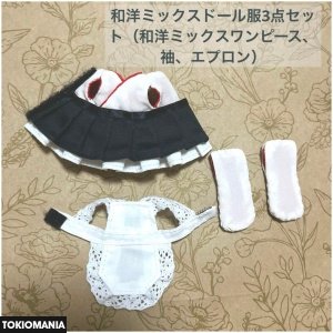Nendoroid Doll Japanese and Western Mix Doll Costume 3-Piece Set