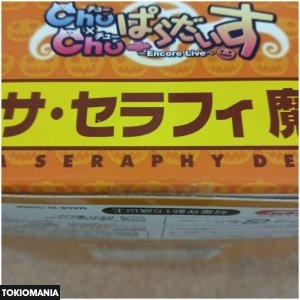 Nendoroid Melissa Seraphi Demon Lord ver. Wonder Festival exclusive - Image 4