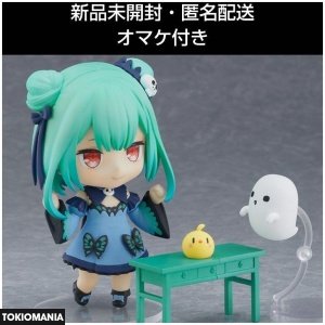 Nendoroid Hololive 3rd Generation Miruha Rushia