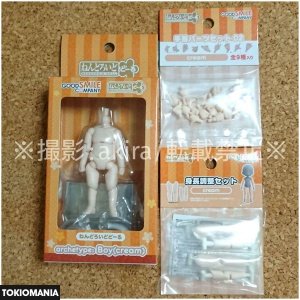 Nendoroid Doll Boy Body Set Cream New Movable Figure