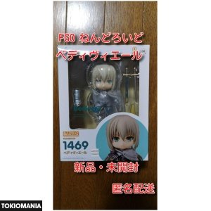 Nendoroid FGO Bedivere Orange Rouge