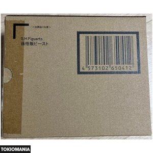 S.H.Figuarts Gohan Beast No Shipping Slip On The - Image 3