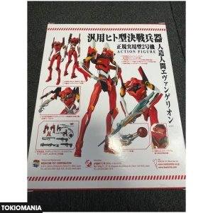 MAFEX No.094 Evangelion Unit 2 - Image 3