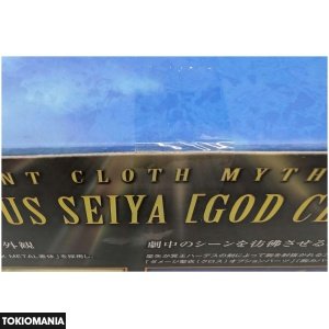 Saint Cloth Myth EX Pegasus Seiya. - Image 3