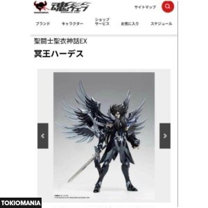 Saint Cloth Myth EX Hades ~ Saint Seiya - Image 4